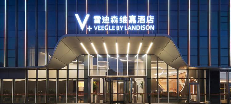 杭州萧山机场雷迪森维嘉酒店(永盛路地铁站店)图片