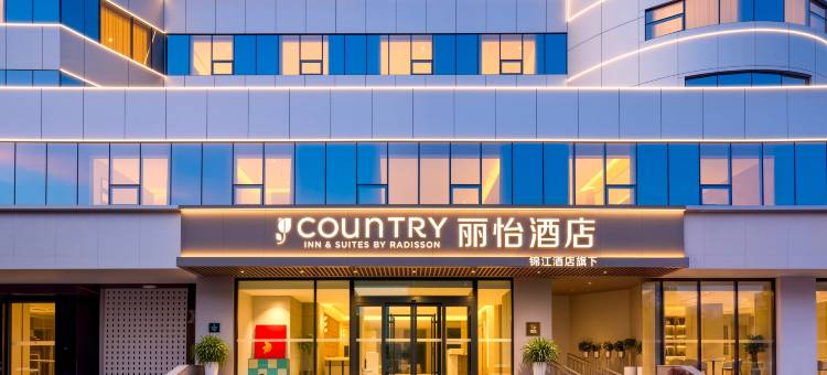 丽怡酒店(淄博柳泉路八大局店)图片