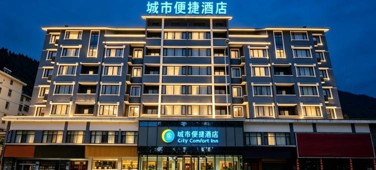 城市便捷(安顺平坝区政府店)图片