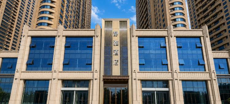 静雅酒店(齐齐哈尔南站鹤城公园店)图片