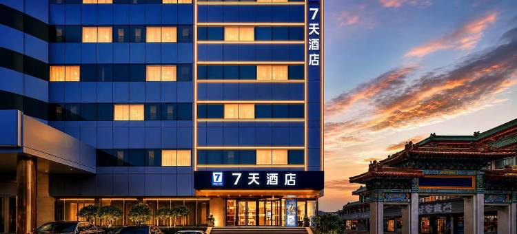 7天酒店(蓬莱阁街道登州路市场店)图片
