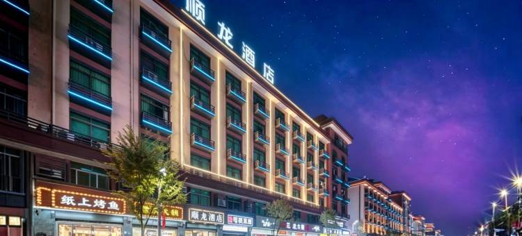 义乌顺龙酒店(义亭店)图片