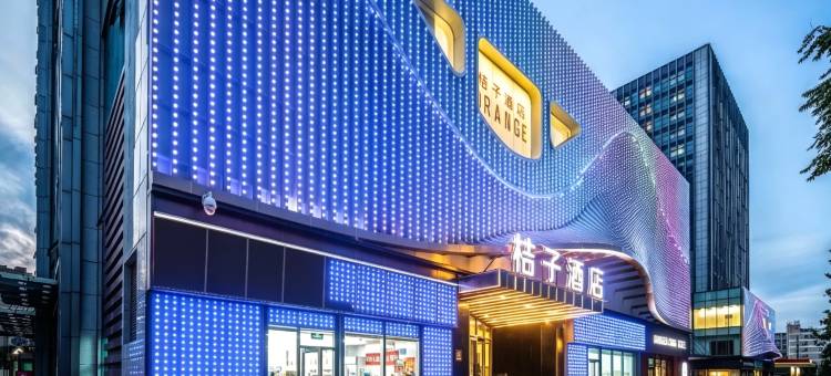 桔子酒店(青岛北站新都心店)图片