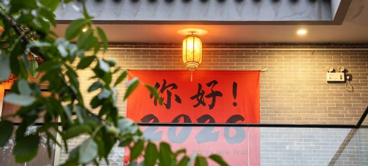 乔家大院复盛仁客栈图片