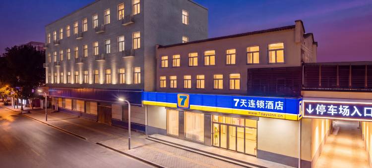7天连锁酒店(西安西稍门劳动路地铁站店)图片