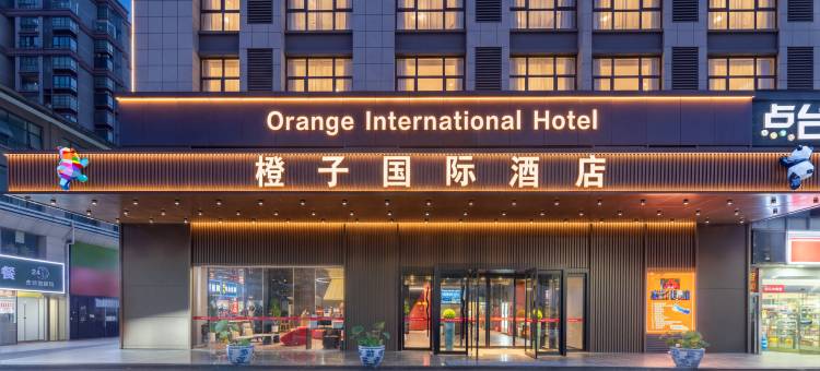 橙子国际酒店(合肥长丰北城万达金梅路地铁站店)图片