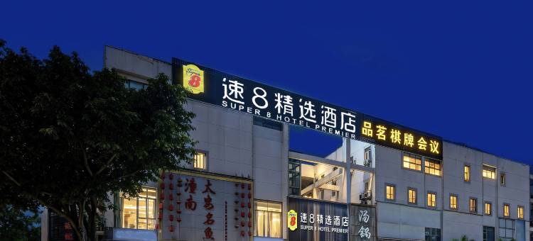 速8精选酒店(成都机场航空港川大店)图片