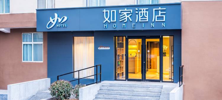 如家酒店·neo(安康市政府中心医院店)图片