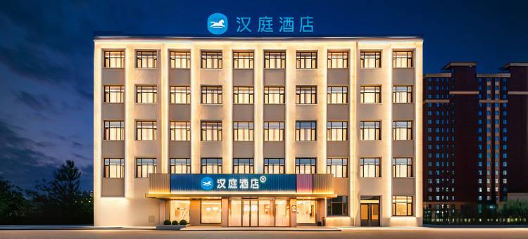 汉庭酒店(虎林首府花园店)图片