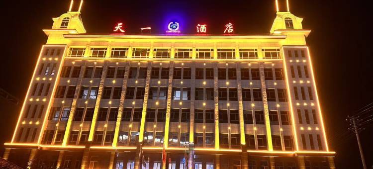 万荣县天一酒店图片