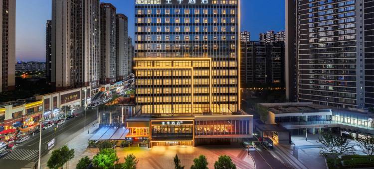 全季酒店(绵阳经开万达店)图片