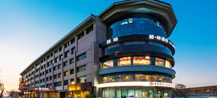 喆啡酒店(天津奥体中心凌宾路地铁站店)图片