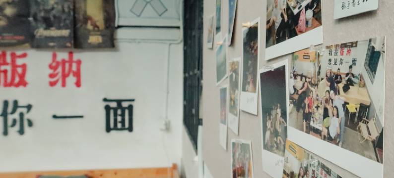 西双版纳八南那青年旅舍图片