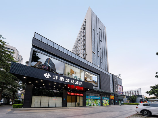 非繁城品酒店·佛山广佛路店