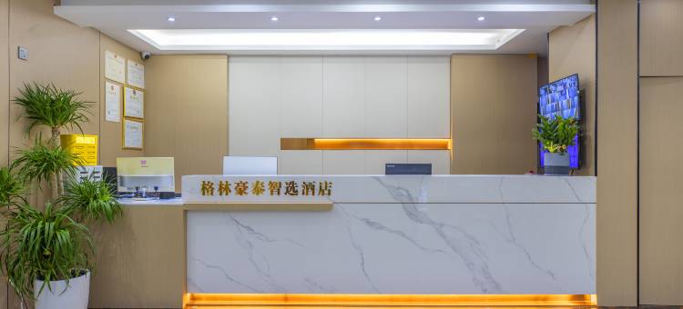 格林豪泰智选酒店(海沧新阳工业区店)图片