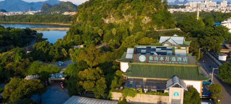 桂林水月逸象山院子(象山公园两江四湖店)图片