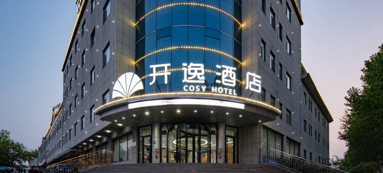 开逸酒店(临沂沂水东皋公园店)图片