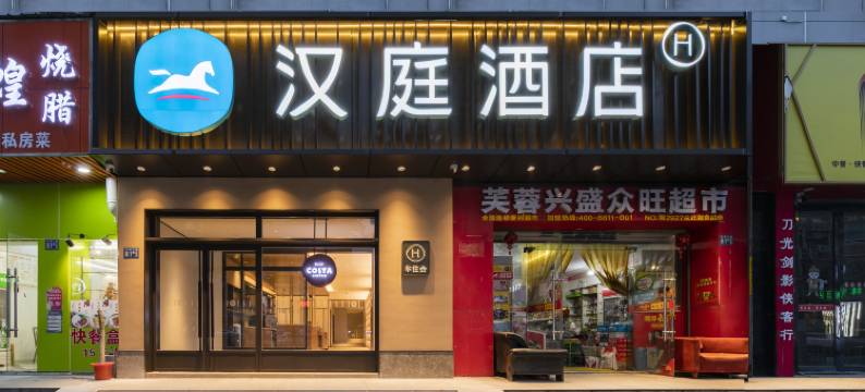 汉庭酒店(武汉古田店)图片