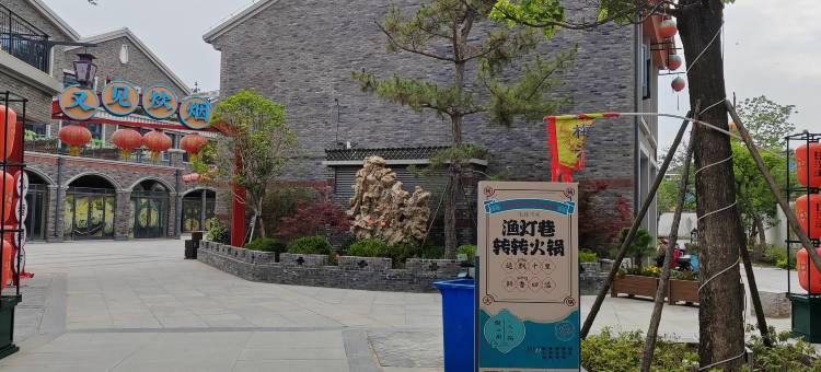 临悦素居民宿(枣庄台儿庄古城店)图片