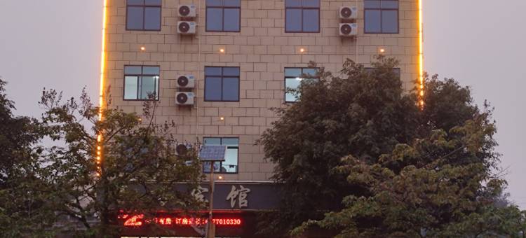 东兴豪万宾馆(万尾金滩店)图片