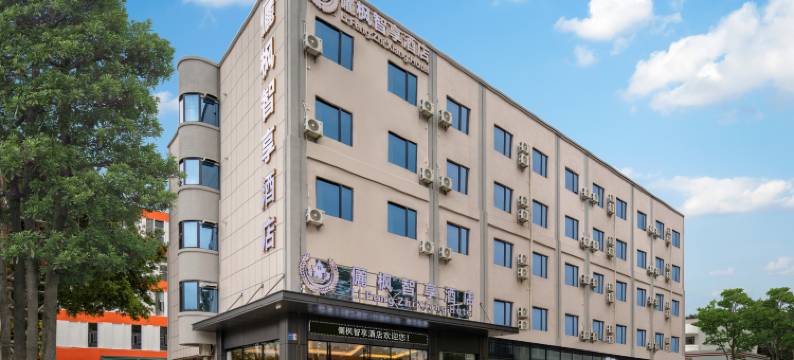 俪枫智享酒店(东莞塘厦平山店)图片