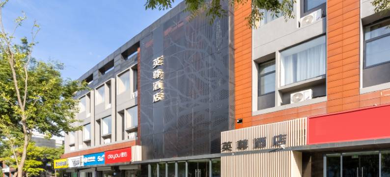 南京英尊假日酒店(南京大学仙林地铁站店)图片