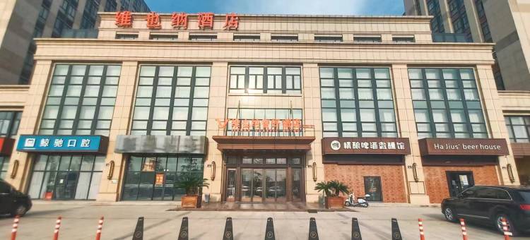 维也纳智好酒店(杭州萧山机场义蓬地铁站店)图片