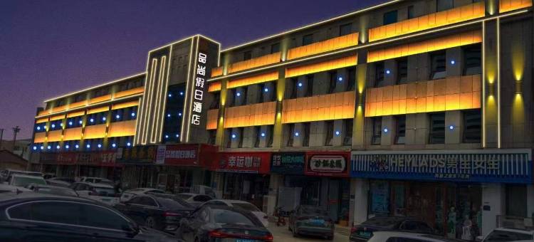 沽源县品尚假日酒店(乾华购物广场店)图片