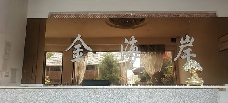 榕江金海岸娱乐商务会所图片