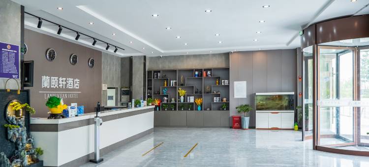兰颐轩酒店(兰州中川机场T3航站楼店)图片