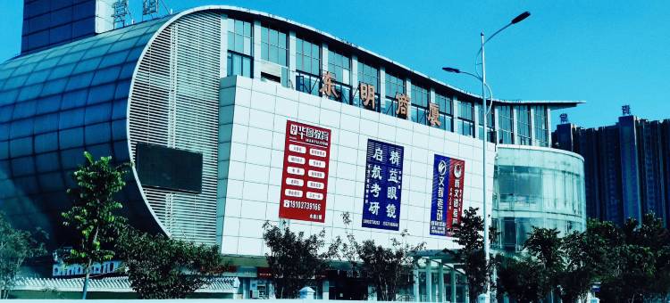 云容精选酒店(新乡大学城店)图片