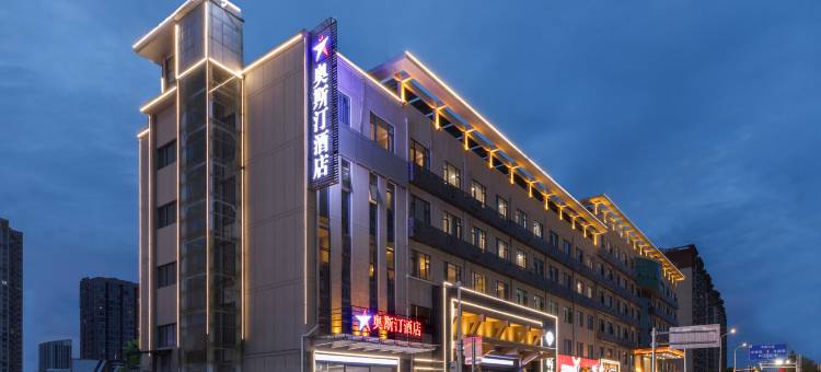 滁州奥斯汀酒店图片