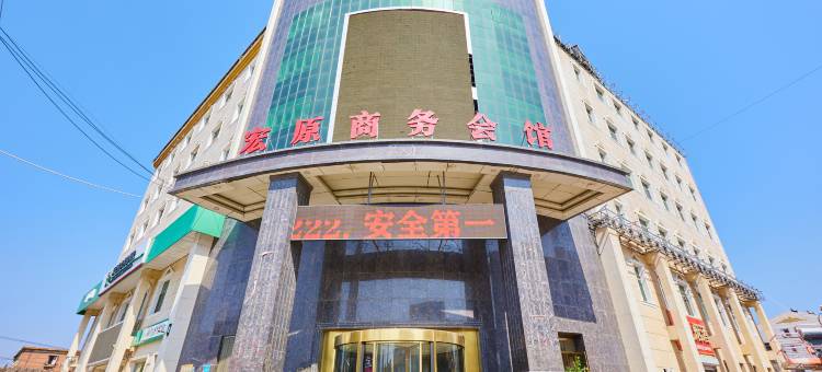 赤城宏原商务会馆(赤城汽车站店)图片