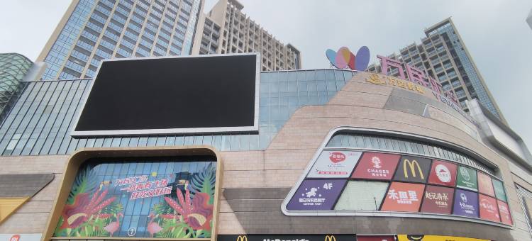 维也纳国际酒店(中山北站港口店)图片