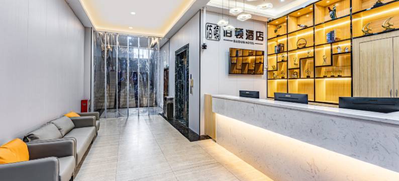 佰顿商务酒店(文华新天地岭南明珠体育馆店)图片