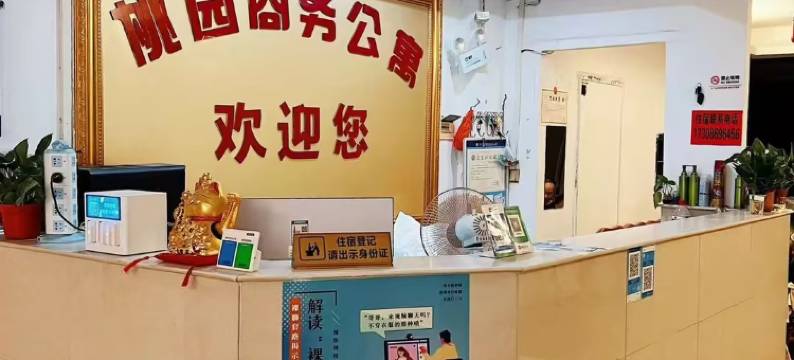 桃园商务公寓(潮州财富中心店)图片