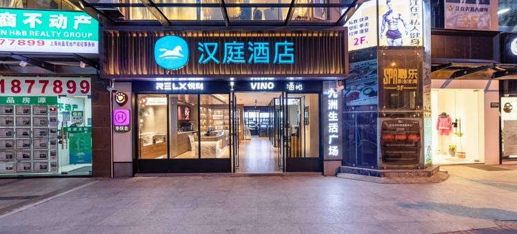 汉庭酒店(上海虹桥虹梅路店)图片
