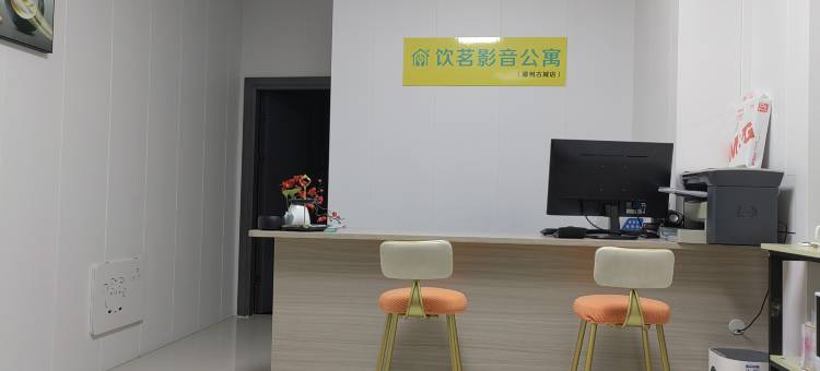 饮茗影音公寓(漳州古城店)图片