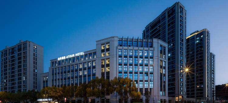 舟山岱山客运中心长河路亚朵酒店图片