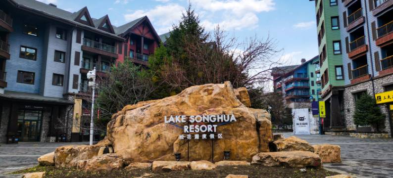 青山公寓(万科松花湖滑雪场店)图片