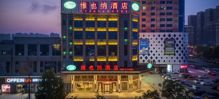 维也纳酒店(邓州广亿万商城店)图片
