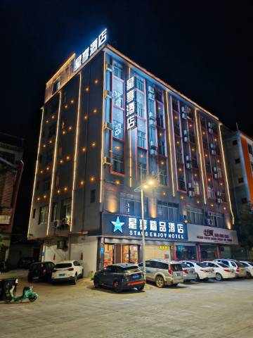 宾阳星享精品酒店