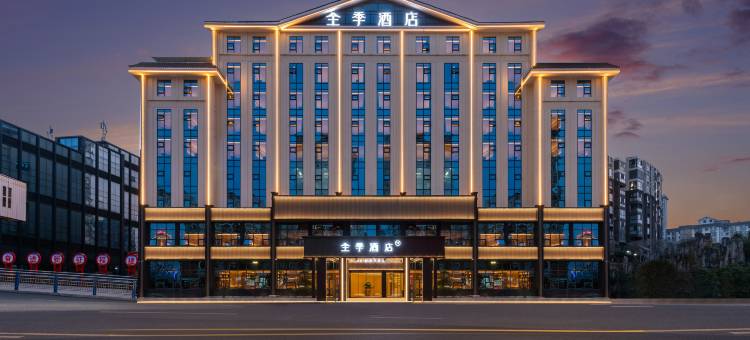 全季酒店(凯里大十字万达广场店)图片