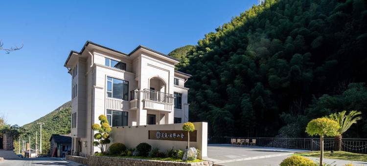 花筑·安吉云野山舍民宿图片