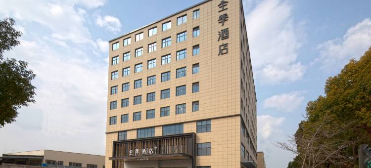 全季酒店(南京医药谷龙泰路店)图片