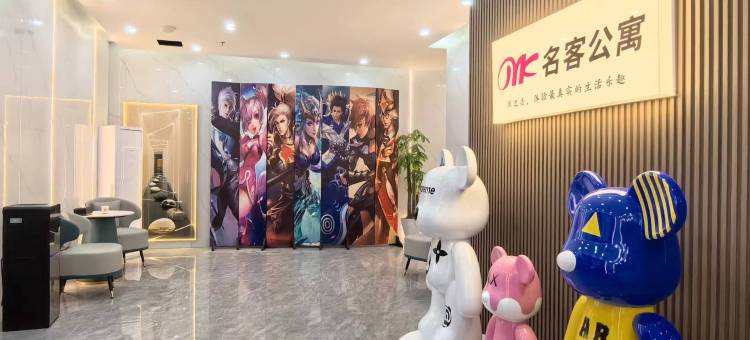 东莞名客公寓图片