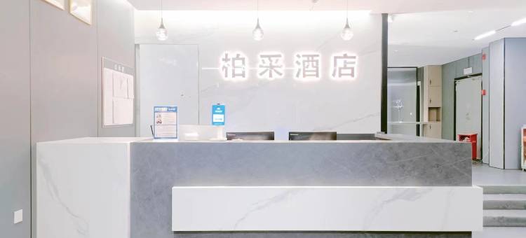 Boc·柏采酒店(贵阳火车站沙冲路地铁站店)图片