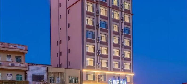 翡丽酒店(阳江平冈店)图片