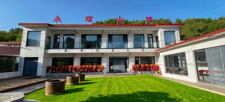 兴隆县永璞山院民宿图片