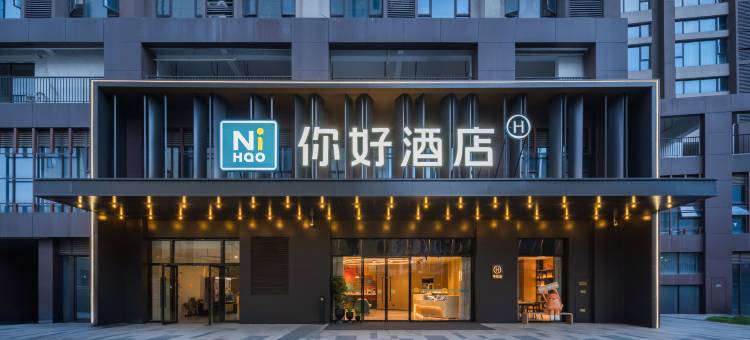 你好酒店(南昌八一广场王府井店)图片
